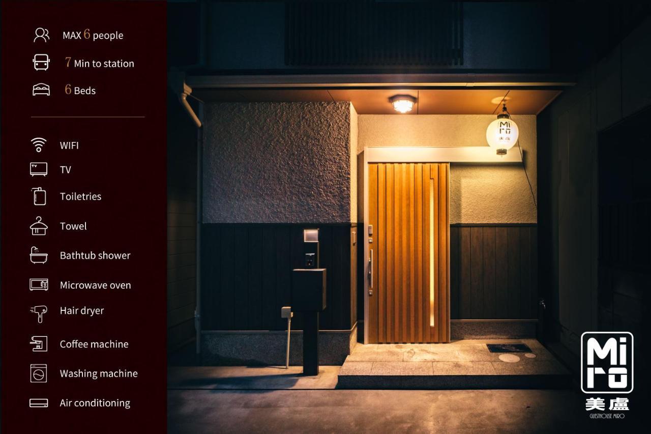 Miro Sanjo Saiin Tei Villa เกียวโต ภายนอก รูปภาพ